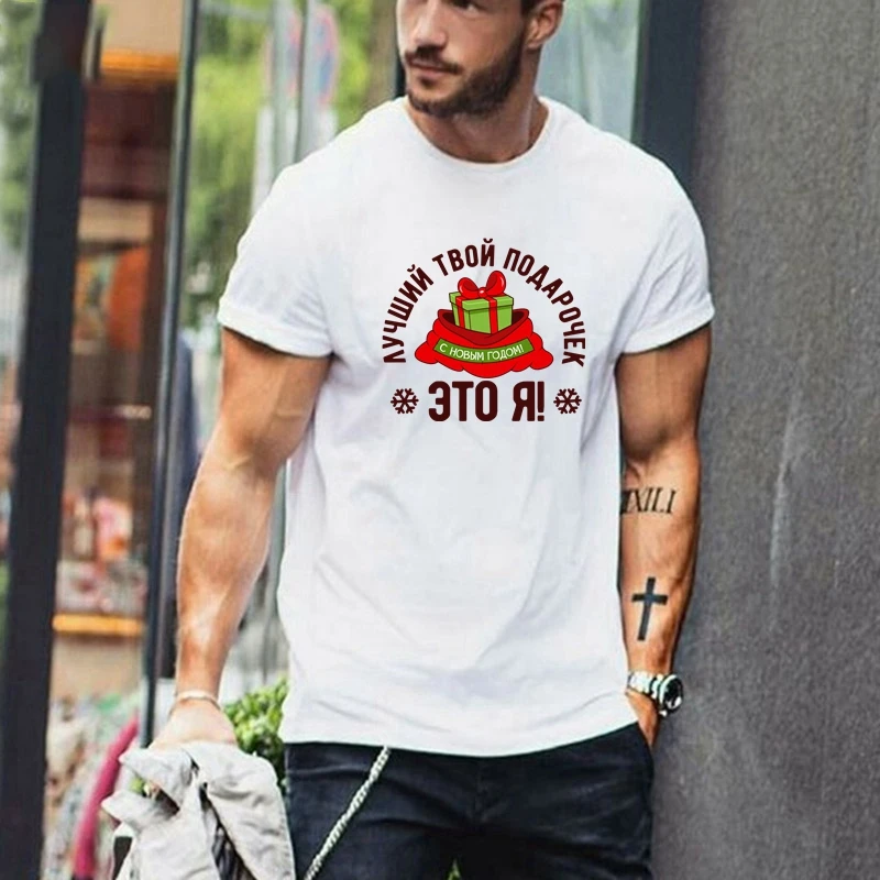

TriDitya 50704# Cool Unisex T Shirt Your Best Gift Is Me Men's Tshirt Fashion O Neck Short Sleeve Tops Custom-made