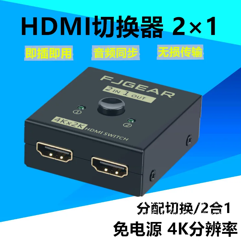 HD HDMI Switcher Two 2 in 1 out Splitter 4K Computer Monitor Split-Screen Device | Электроника