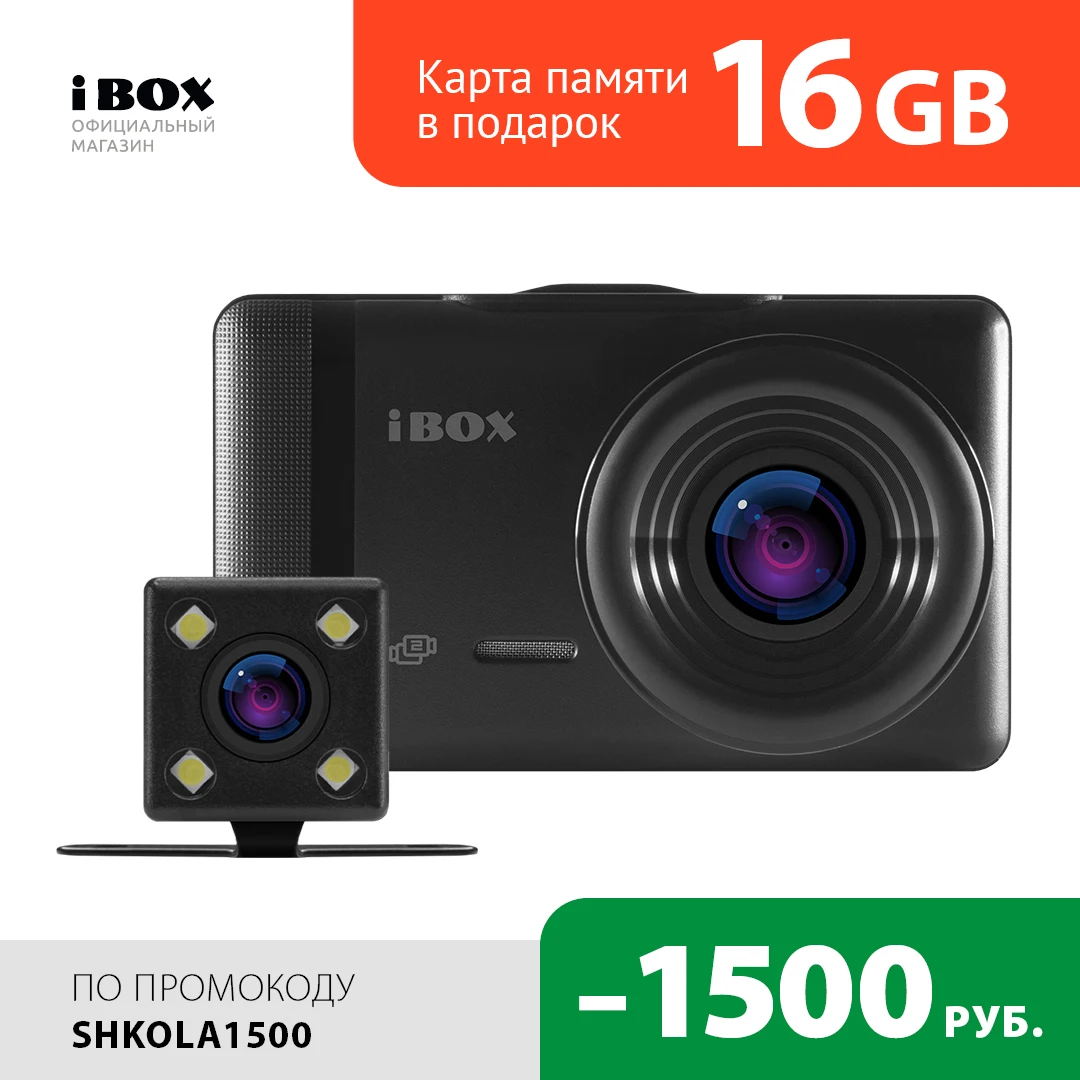 Видеорегистратор iBOX Alpha Dual | Автомобили и мотоциклы