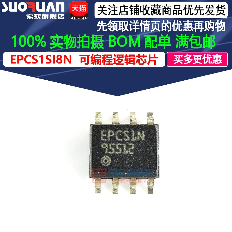 

Бесплатная доставка EPCS1SI8N SOIC-8 IC 10 шт.
