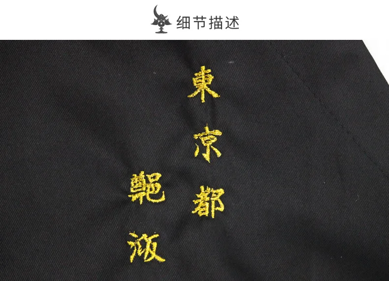 IKENDO NET-вышивка сервис-Вышивка имя шаблон все, что вы хотите на gi hakama bogu различных цветов