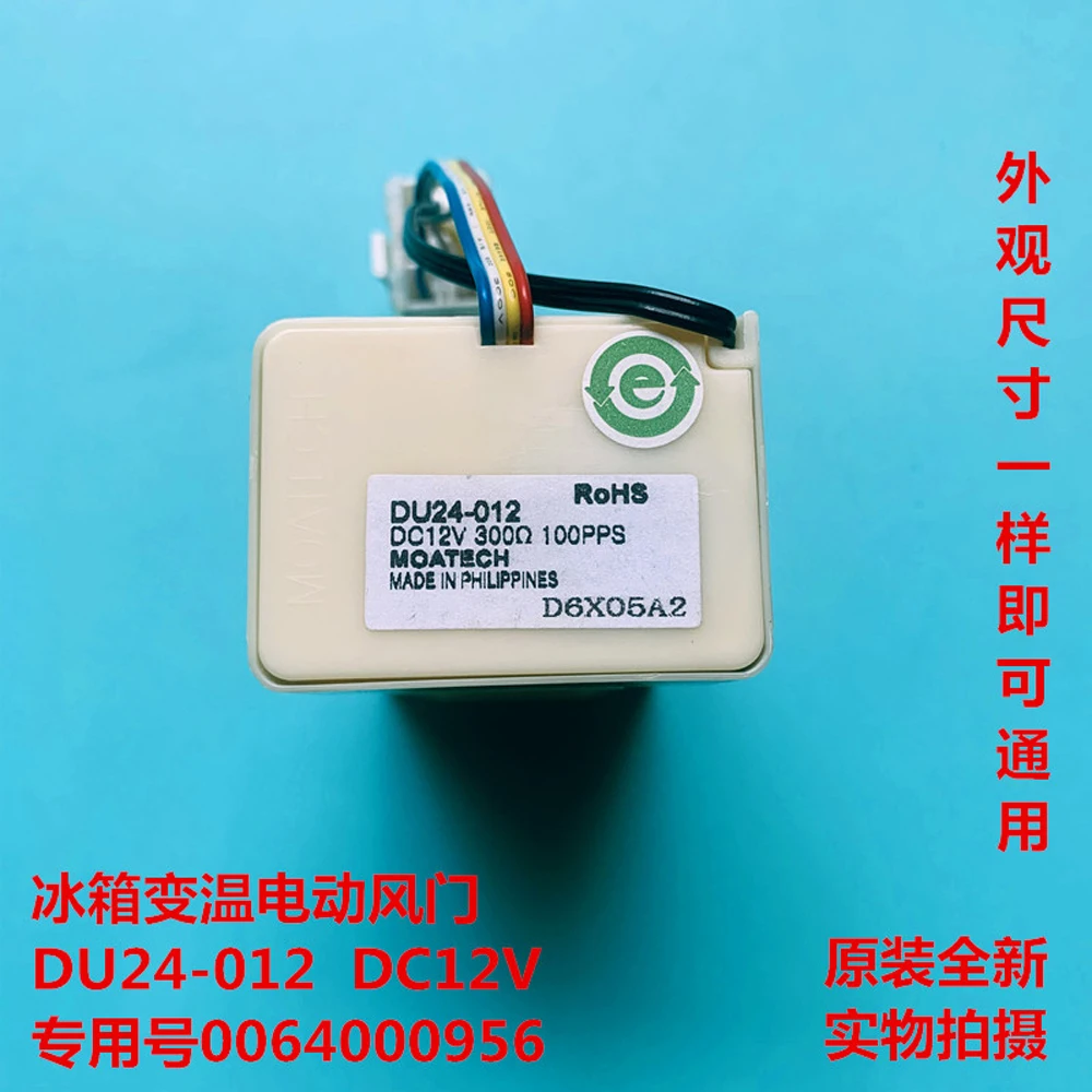 

1pcs 100% new for LG refrigerator motor DU24-012 refrigerator motor replacement good working