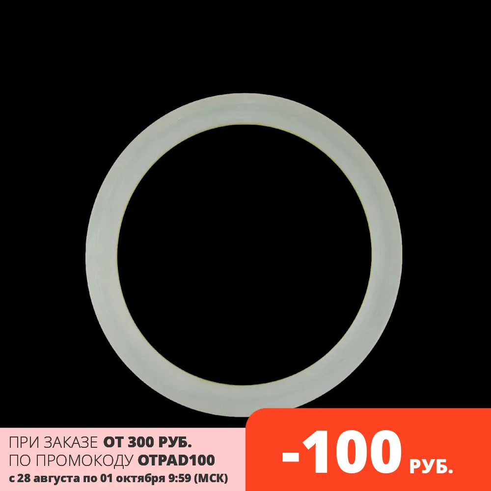 Прокладка под флягу 40 л силиконовая 8 мм | Дом и сад