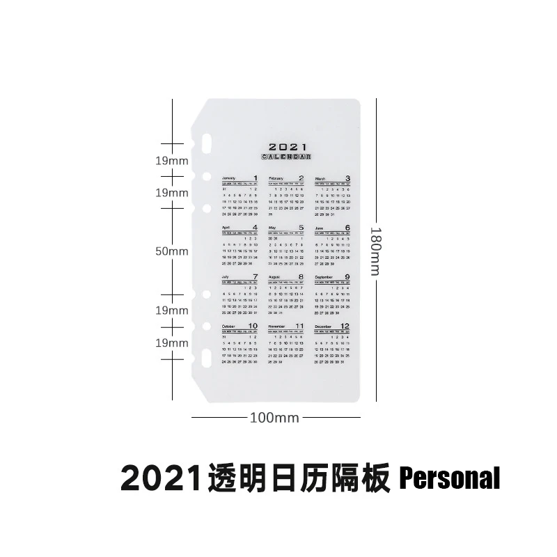 2021 эластичный прозрачный Разделитель с календарем для блокнота A5/Индивидуальные