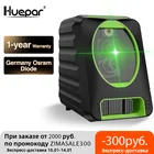 Лазерный нивелир Huepar, самонивелирующийся вертикальный и горизонтальный лазер с зеленым и красным лучом, с перекрестными линиями, с поворотом на 150 градусов, для использования на улице