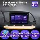Автомагнитола 2DIN, мультимедийный проигрыватель на Android 11, 6 ГБ ОЗУ, 128 Гб ПЗУ, с GPS-Навигатором, без dvd, для Hyundai Elantra 6, 2015, 2016, 2017, 2018
