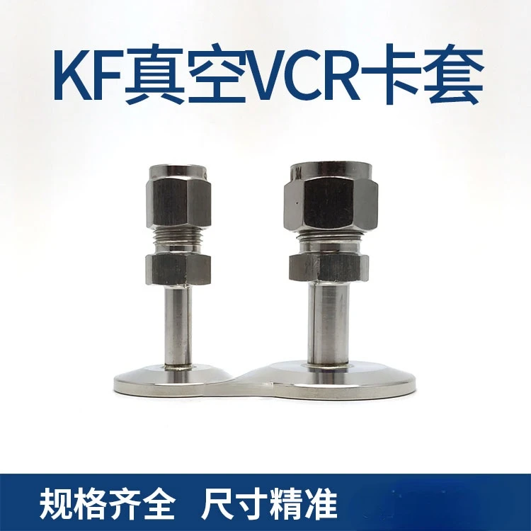Goode KF вакуумный фланец для VCR карты металлический адаптер утолщенный 304