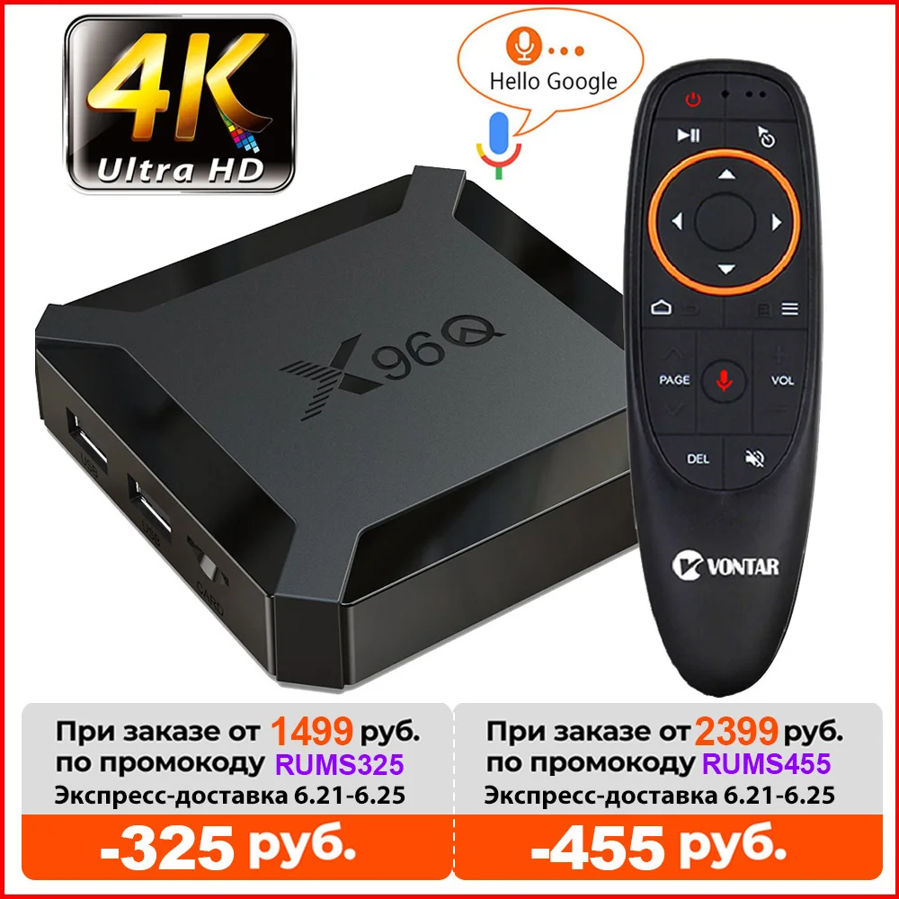 ТВ приставка X96Q Android 10 2020 четырехъядерный Allwinner H313 4K 60 кадров в секунду 2 4 ГГц Wi Fi