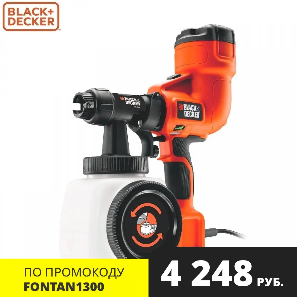 Напольный краскопульт Black+Decker HVLP200-QS 400 Вт | Инструменты