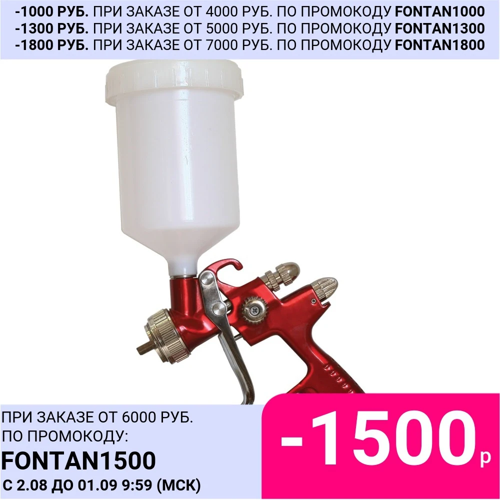 Краскораспылитель Калибр КРП 1 3/0 5ВБ ПРОФИ|spray gun|air spray gunspray gun air |