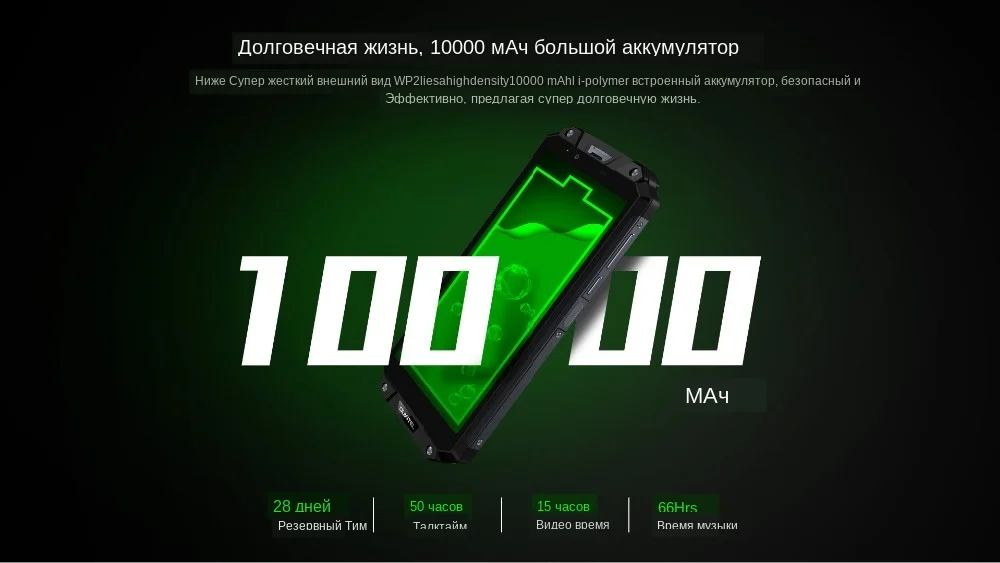 OUKITEL WP2 IP68 Водонепроницаемый NFC 4G LTE смартфон 10000 мАч 4 ГБ ОЗУ 64 Гб ПЗУ 6,0 дюймов 18:9 Восьмиядерный мобильный телефон с отпечатком пальца