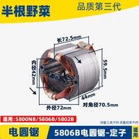electric circular saw stator is suitable for makita 5800nb5806b5802b electric saw stator coil accessories