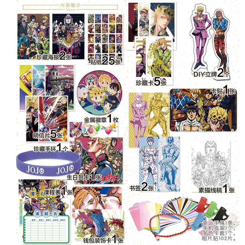 

Anime JoJos Bizarre Adventure Cosplay Lucky Gift Bag Collection Bag Toy Include Postcard Poster Badge Stickers Bookmark Gift
