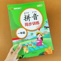 2021new pinyin synchronous training for primary school students in the first grade pinyin workbook early education textbook book