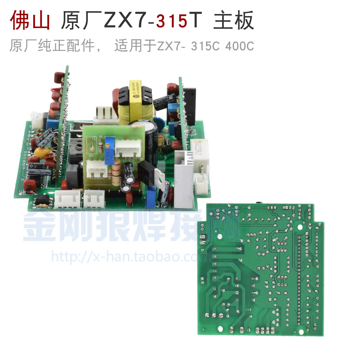 Zx7 315t 315c 400C IGBT инверторный Сварочный аппарат Вспомогательная силовая основная