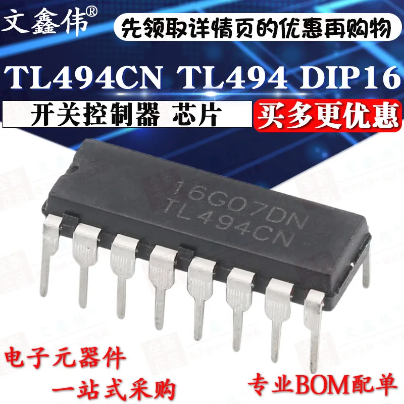 20 шт./лот Новинка TL494CN TL494 DIP-16 В наличии | Электронные компоненты и принадлежности