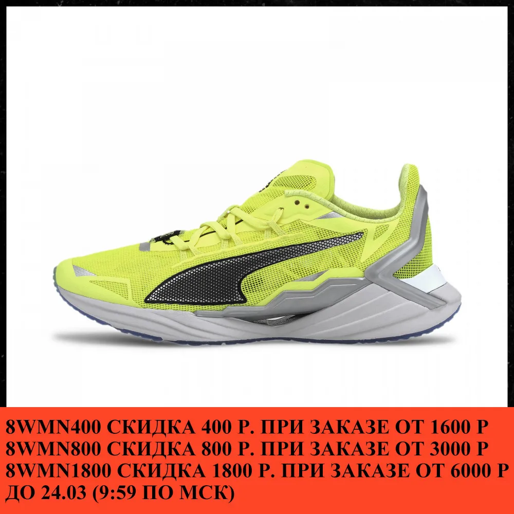 Кроссовки PUMA UltraRide FM Xtreme Wn's | Спорт и развлечения | АлиЭкспресс