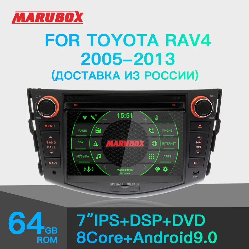 Автомобильный мультимедийный плеер Marubox 7A106PX5 64 ГБ GPS-навигация Android 2005 для Toyota RAV4