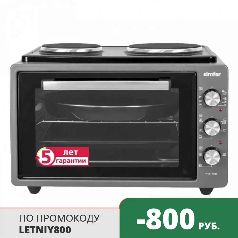 Мини-печь Simfer M4284TB серия Albeni Plus 5 режимов работы конвекция | Бытовая техника