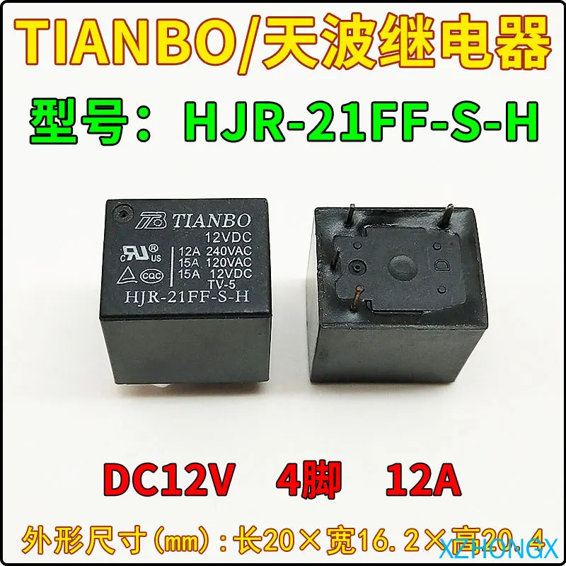 HJR-21FF-S-H 12V
