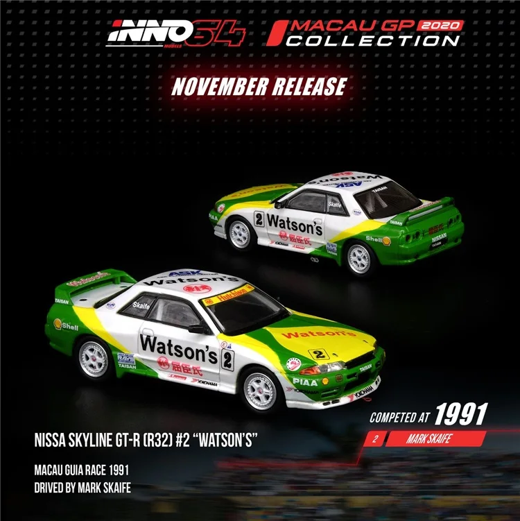 Модель автомобиля модели INNO64 1:64 NISSAN SKYLINE GT-R (R32) #2 Ватсон | Игрушки и хобби