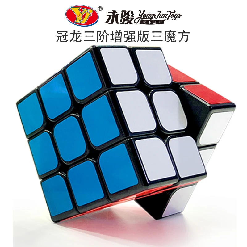 YongJun YJ 3x3x3 V3 волшебный куб для детей профессиональные игрушки пазлы обучающие