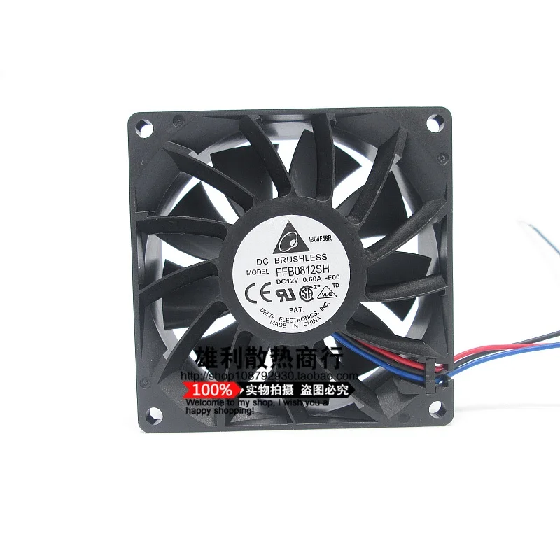 Новые 8 см 8025 FFB0812SH 12V 0.60A защиты электродвигателя Вентилятор охлаждения |