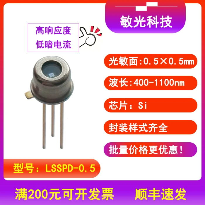 

0,5-нм, мм, кремниевый контактный фотодетектор, Диод с высоким откликом и низким темным током