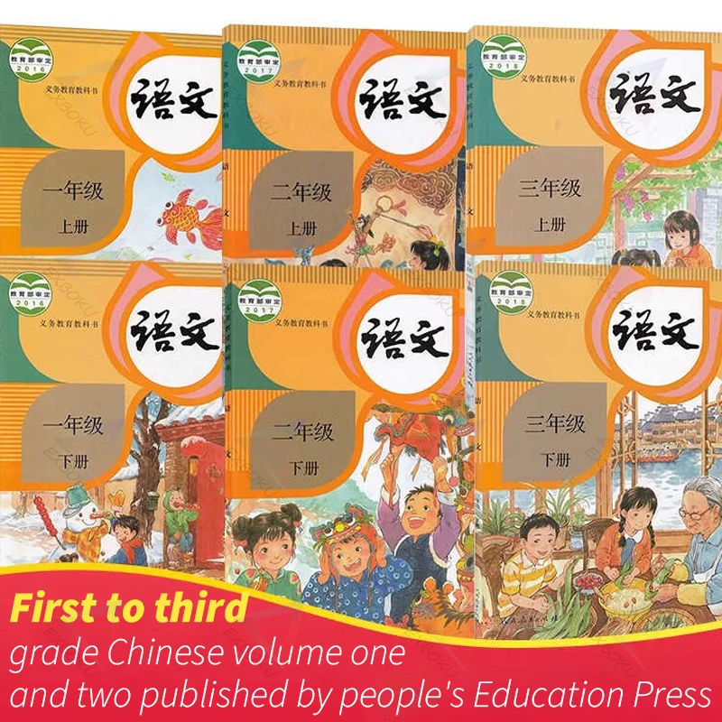 6 книг китайский основной учебник для китайского ученика математический