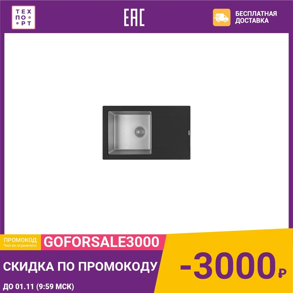 Кухонная мойка Florentina Комби 780 антрацит (21.395.D0780.302) | Обустройство дома