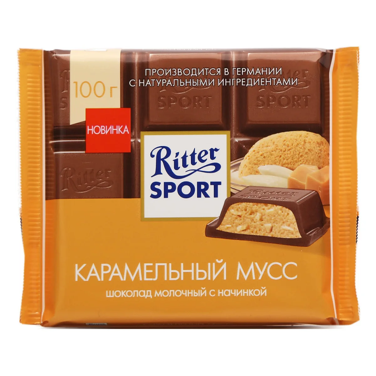 Риттер спорт молочный. Риттер спорт шоколад молочный Карамельный муз 100 г. Шоколад Риттер спорт Карамельный мусс. Риттер спорт с миндальным муссом. Ritter Sport миндальный мусс.