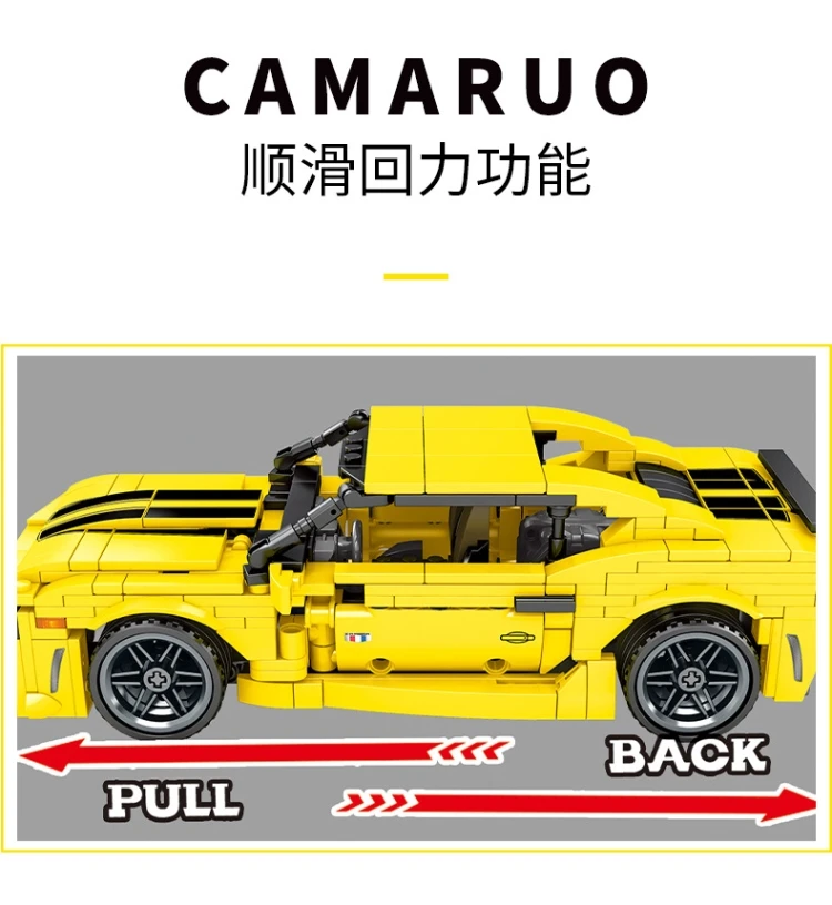 Новинка 558 шт. желтый Тяговый спортивный автомобиль sembo строительные блоки Leping City