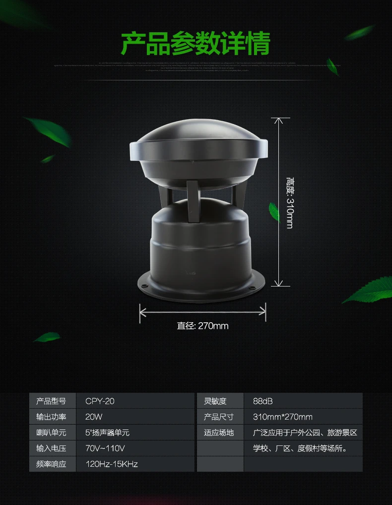Открытый Сад Динамик для газонов система общественного вещания