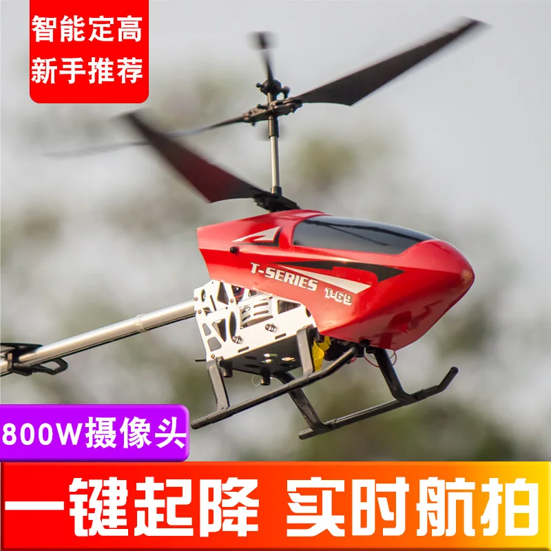 Супер зарядка большой телеуправляемый игрушечный летательный аппарат