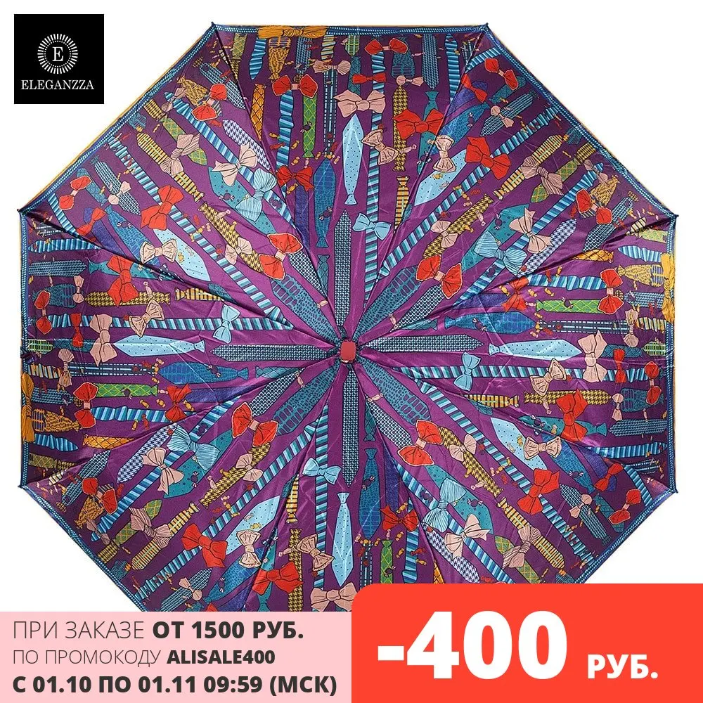 Зонт Eleganzza жен А3-05-0374LS 10 | Дом и сад