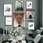 Постер исламского здания, мечети, марокканская АРКА, холст, живопись, Коран, похвала, настенное искусство, мусульманская декоративная картина, принт для домашнего декора