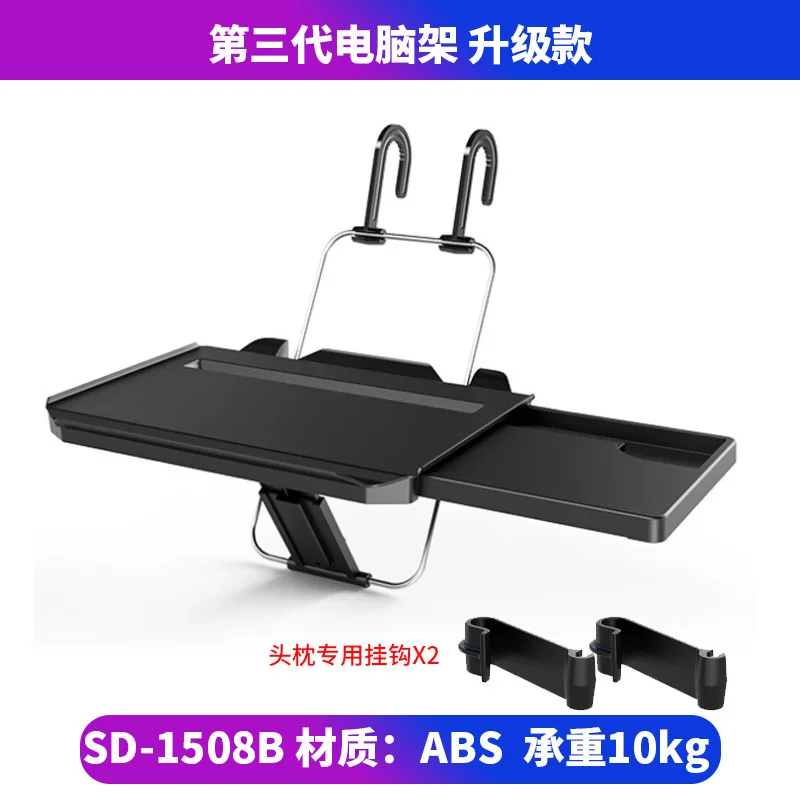 Автомобильный маленький настольный столик задний автомобильный обеденный стол