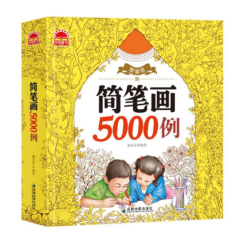 Милая детская фигурка карандаш секретная садовая живопись рисование Kill Time Book