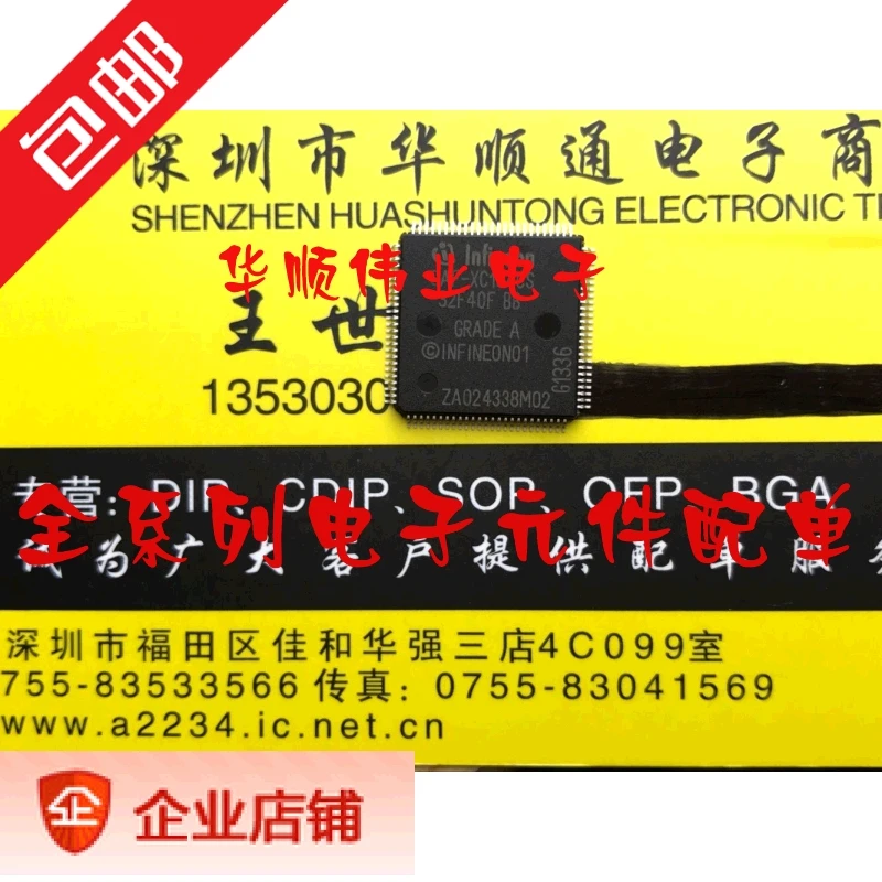 

SAF-XC164CS-32F40F MCU