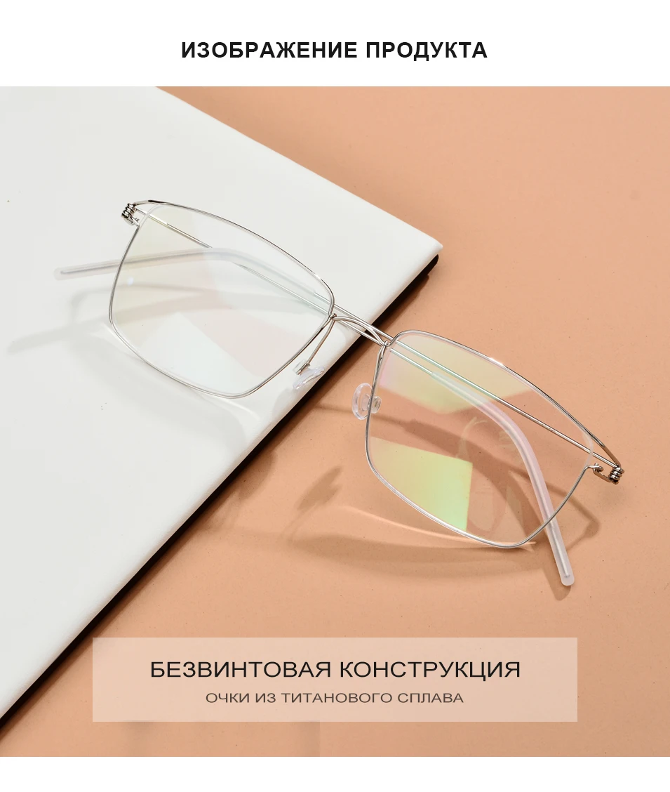Оптические очки из титанового сплава, оправа для мужчин, очки по рецепту, новинка, женские брендовые дизайнерские очки без винтов для близорукости 98624