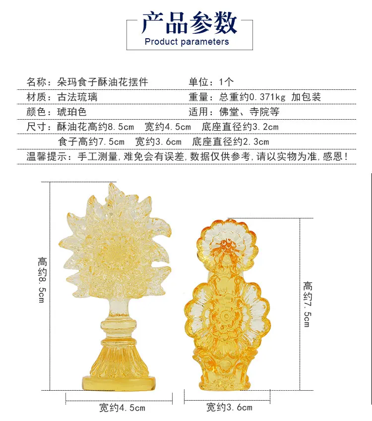 

Buddhism Supplies Tibetan Tantra Clan Ritual Flower Edible Glaze Eight for Dolmer Ghee Decoration