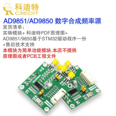 ADI оригинальный модуль AD9851/AD9850 цифровой синтез Частотный источник DDS