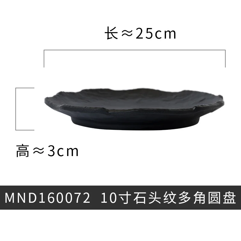 

10 Inch Stone Grain Multi Angle Plate Japanese Beef Hot Pot Dish Melamine Black Barbecue Plate Imitation Tableware