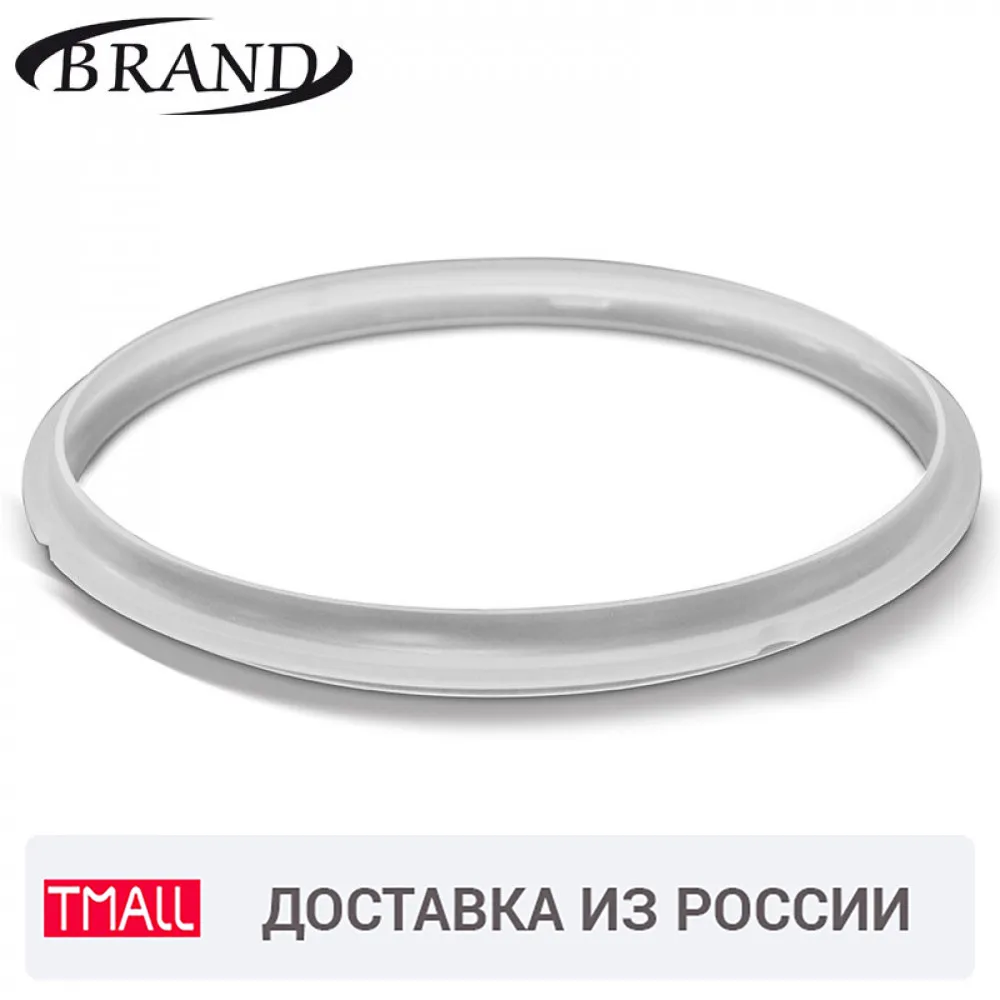 Силиконовое кольцо (прокладка) для скороварок BRAND6050/6051 и скороварки коптильни