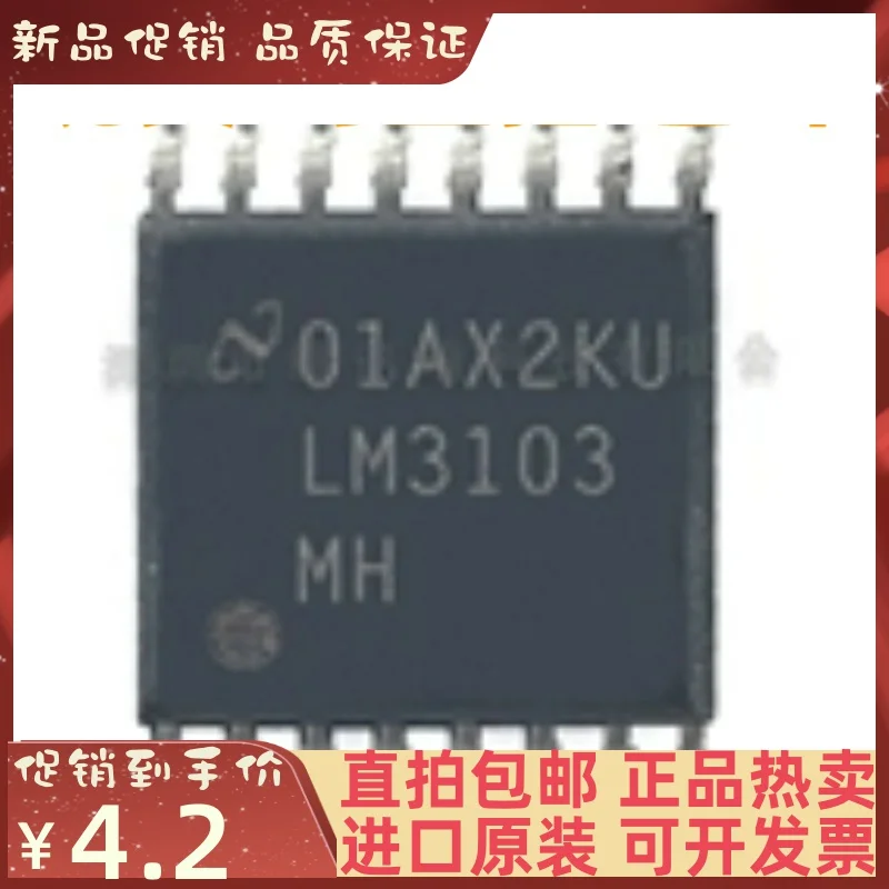 

Бесплатная доставка LM3103MHX HTSSOP16 DC/DC LM3103MH 10 шт.