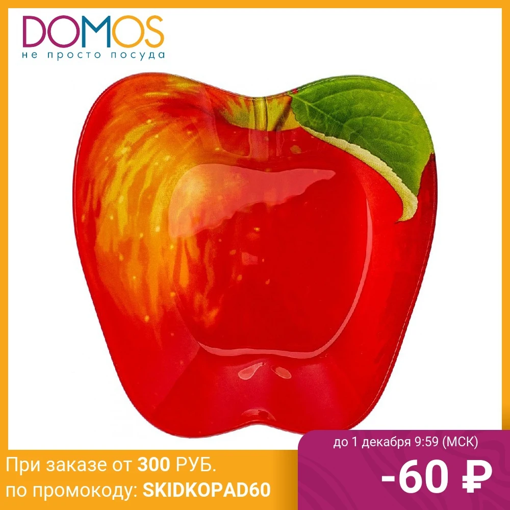 Салатник Red Apple 19x20см | Дом и сад