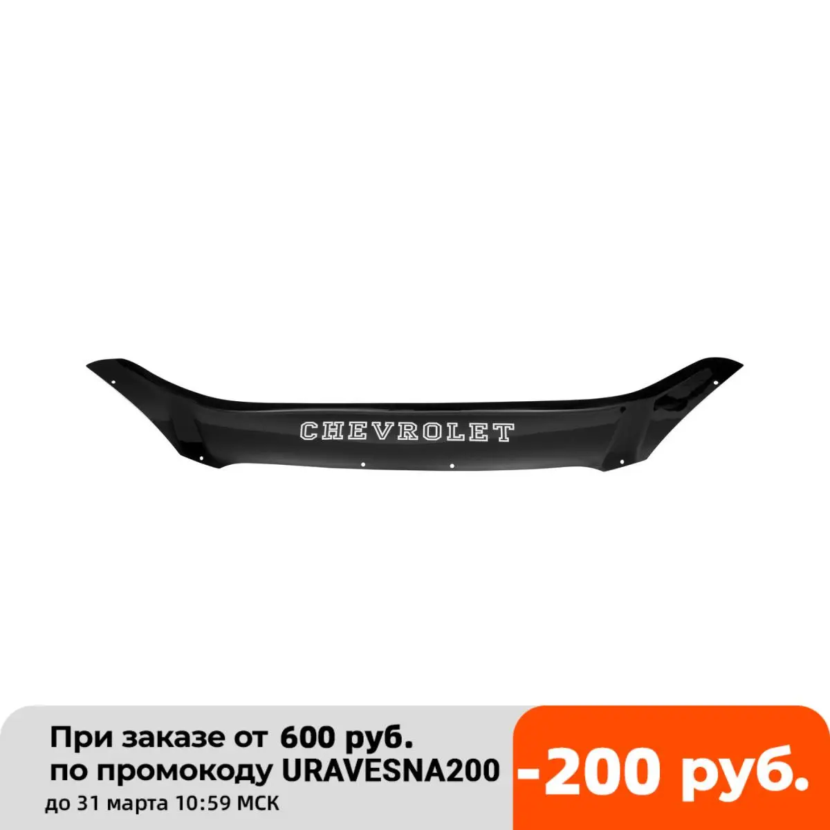 Дефлектор капота (евро крепеж) chevrolet lacetti 2004-2013 хэтчбек (ше | Автомобили и мотоциклы