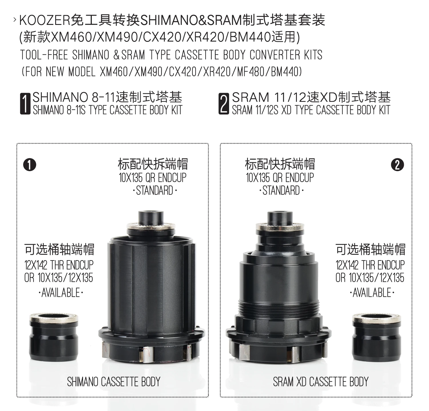 Koozer MTB велосипедные втулки конвертеры XM490 XM470 XM460 концентратор Кепки s горный велосипед концентраторы конец Кепки адаптер QR или через Кепки XD адаптер