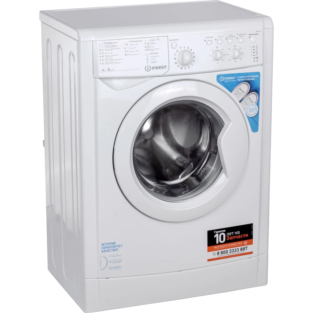 Washing machine INDESIT IWSC 5105 front 5kg 1000rpm appliances for home | Бытовая техника