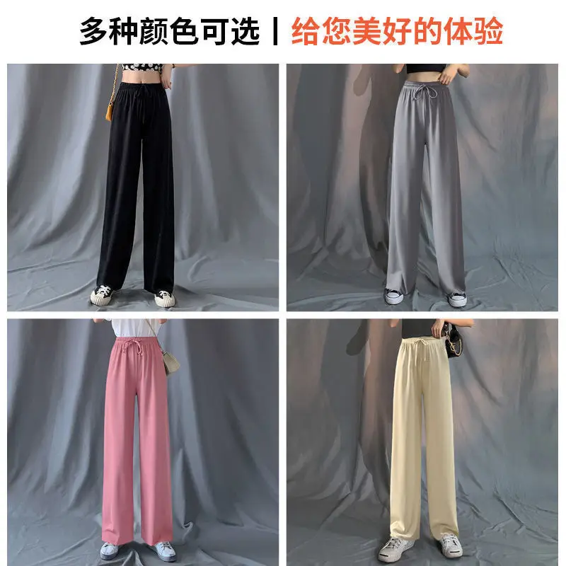 

[summer thin style]Wide leg pants women's high waist drop feeling straight tube loose pants ice thin drop feeling floor dragging